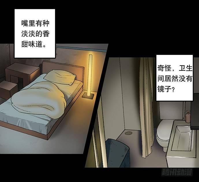 《画诡（诡入画）》奶昔-上 第39页