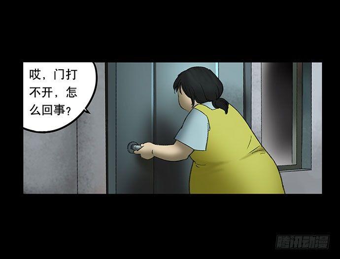 《画诡（诡入画）》奶昔-上 第40页