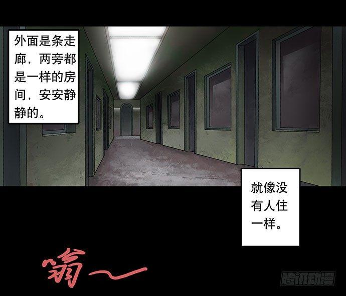 《画诡（诡入画）》奶昔-上 第42页