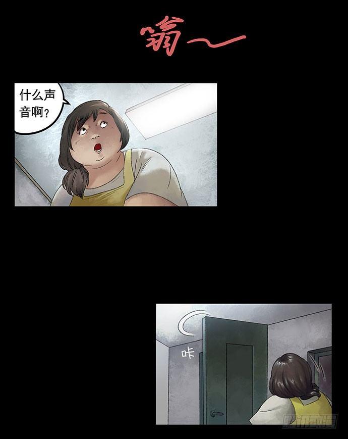 《画诡（诡入画）》奶昔-上 第43页
