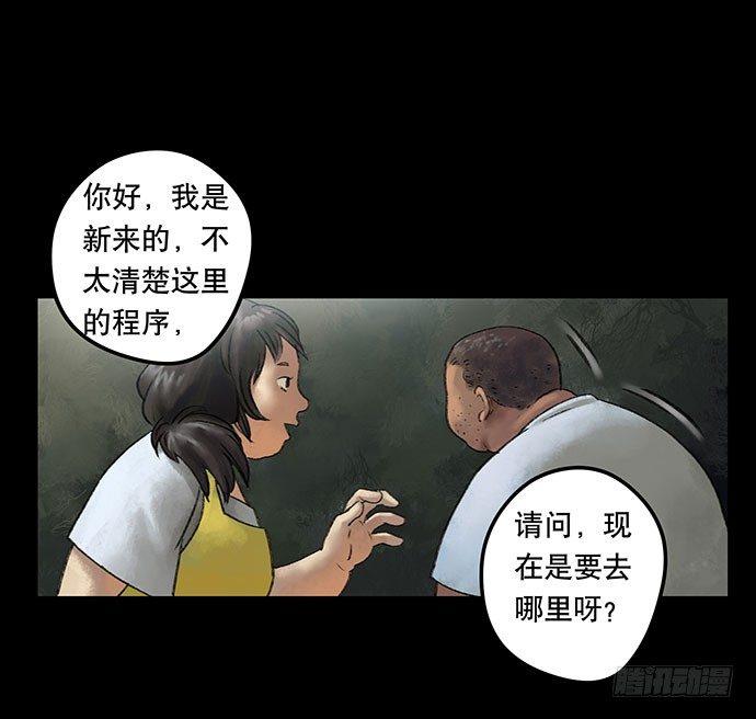 《画诡（诡入画）》奶昔-上 第46页
