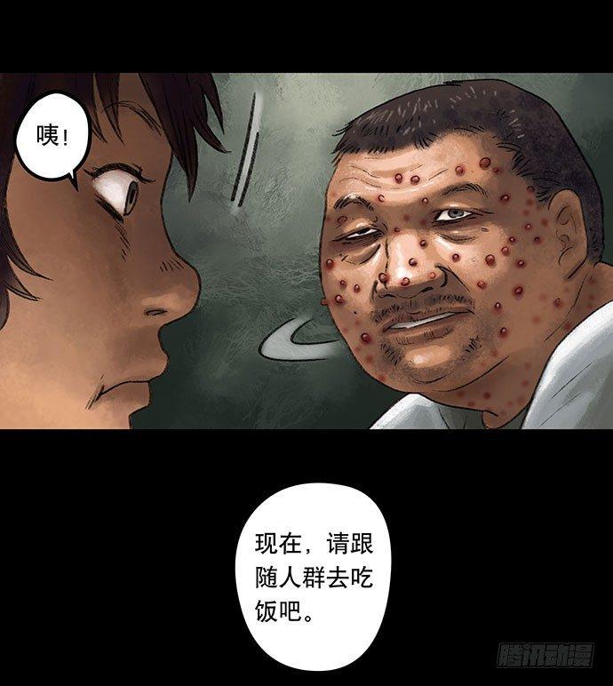 《画诡（诡入画）》奶昔-上 第47页