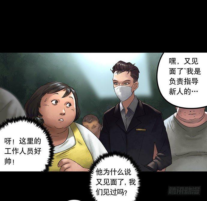 《画诡（诡入画）》奶昔-上 第48页