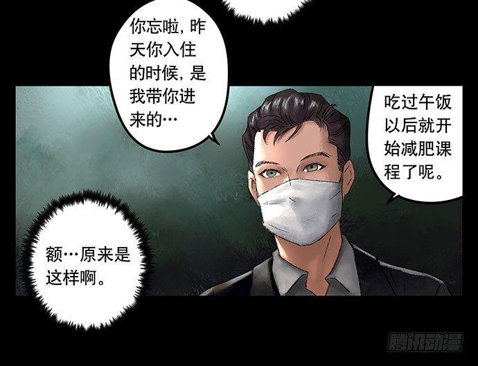 《画诡（诡入画）》奶昔-上 第49页