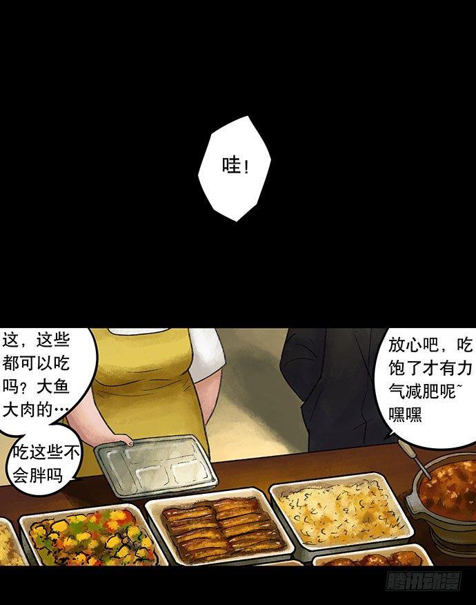 《画诡（诡入画）》奶昔-上 第50页