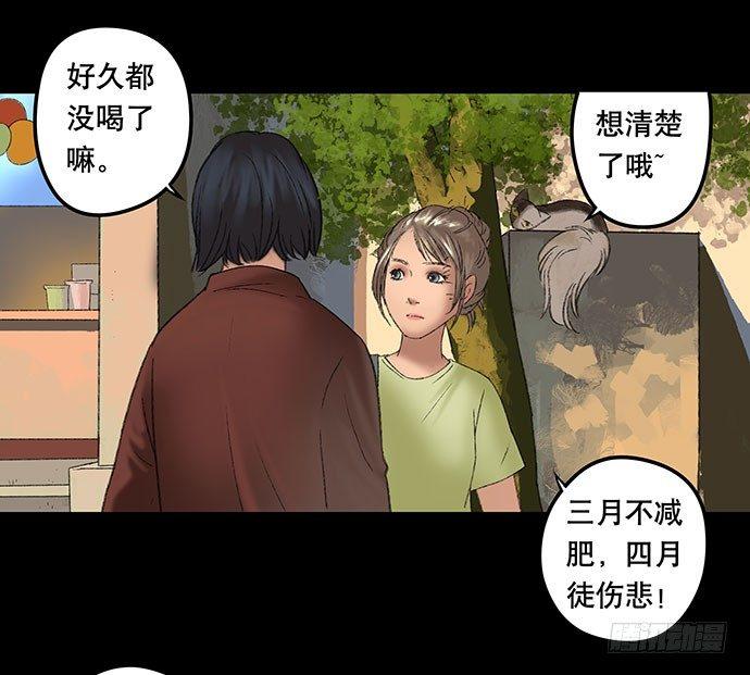 《画诡（诡入画）》奶昔-上 第5页