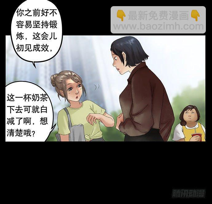 《画诡（诡入画）》奶昔-上 第6页