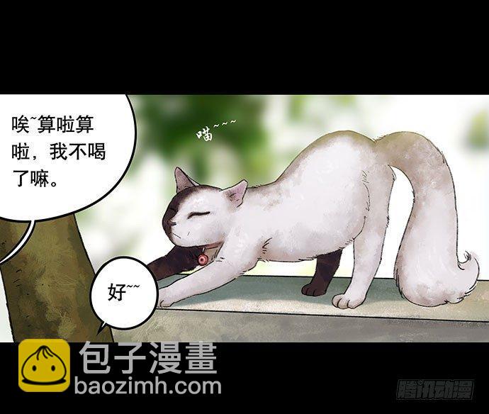 《画诡（诡入画）》奶昔-上 第7页