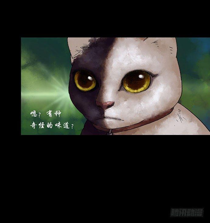 《画诡（诡入画）》奶昔-上 第9页