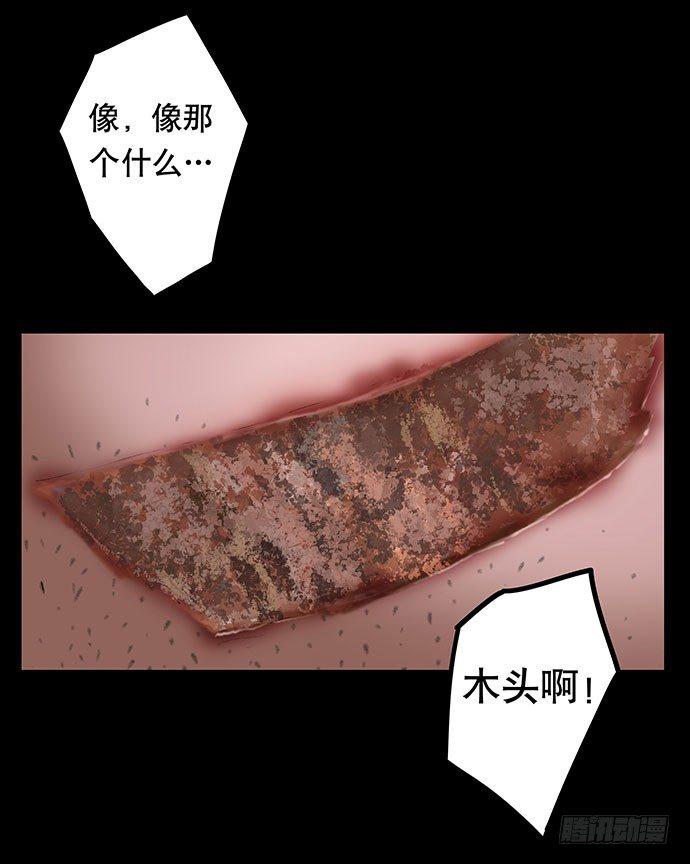 《画诡（诡入画）》花-3 第11页