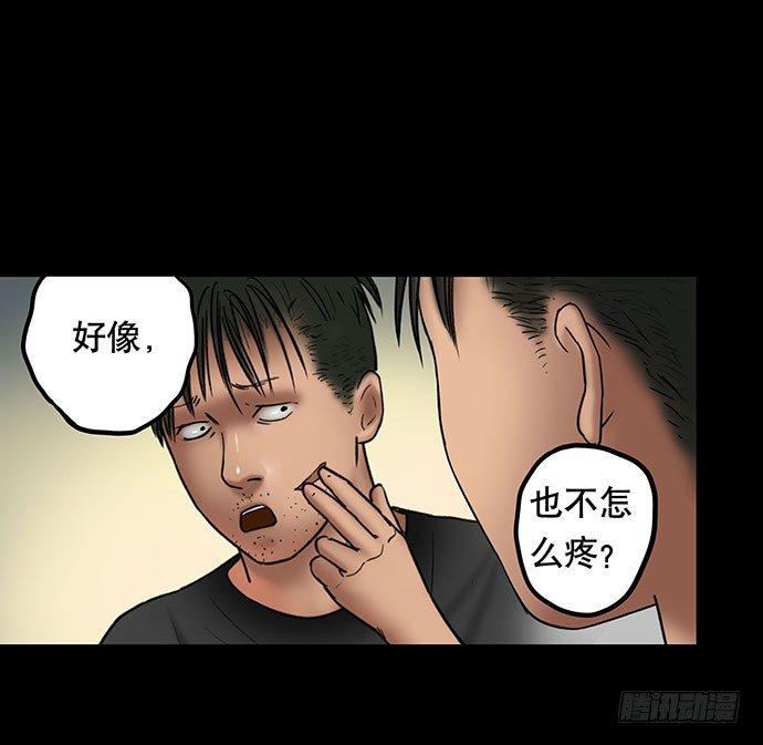 《画诡（诡入画）》花-3 第12页
