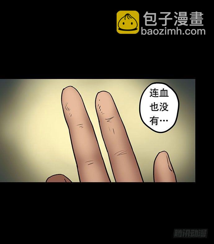 《画诡（诡入画）》花-3 第13页