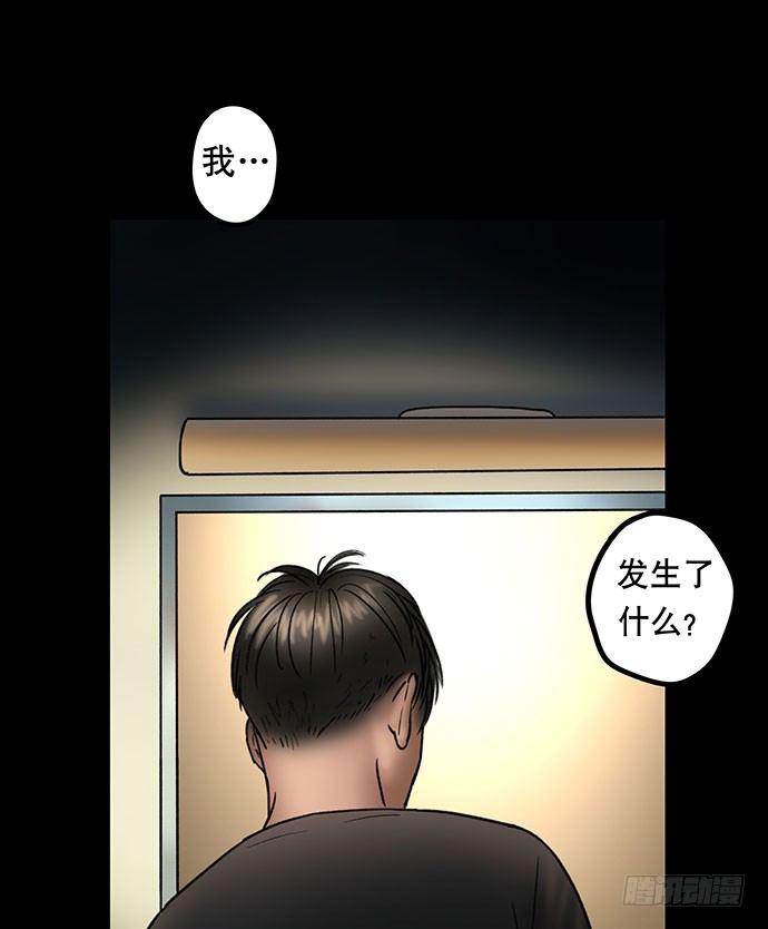 《画诡（诡入画）》花-3 第14页
