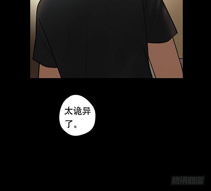 《画诡（诡入画）》花-3 第15页