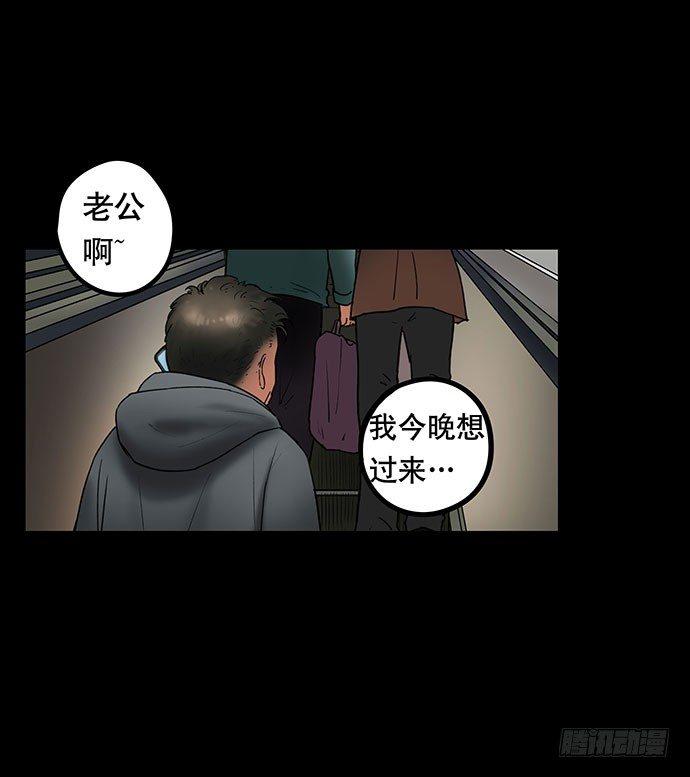 《画诡（诡入画）》花-3 第17页