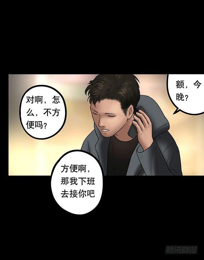 《画诡（诡入画）》花-3 第18页