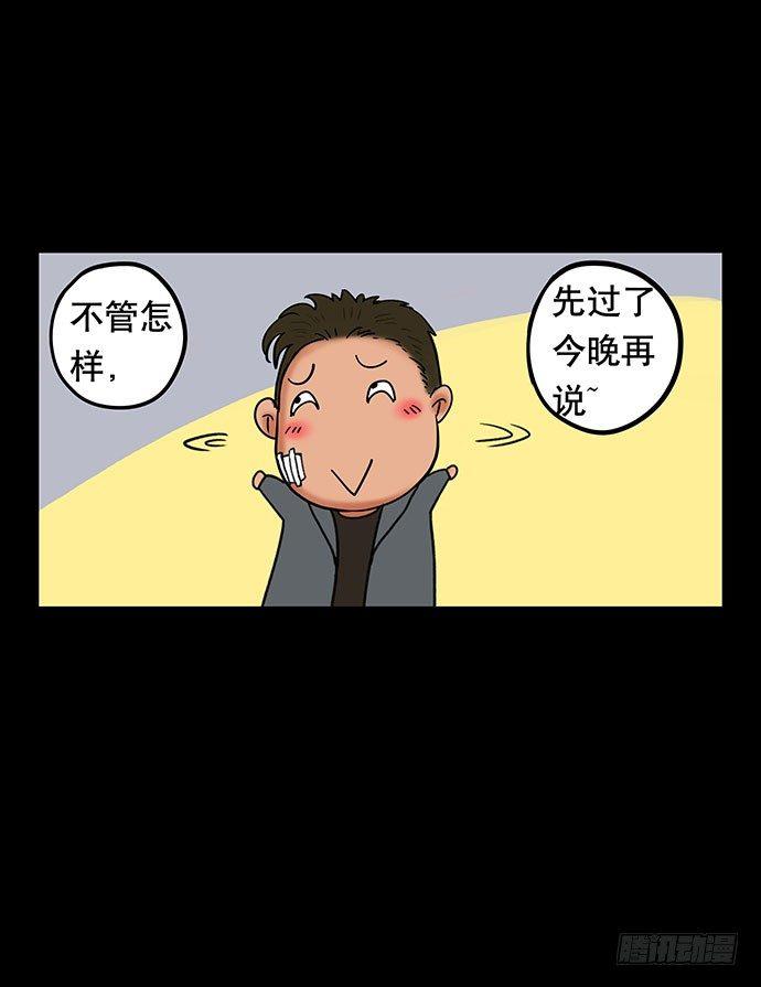 《画诡（诡入画）》花-3 第20页