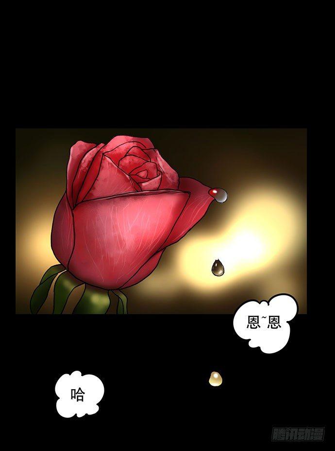《画诡（诡入画）》花-3 第22页