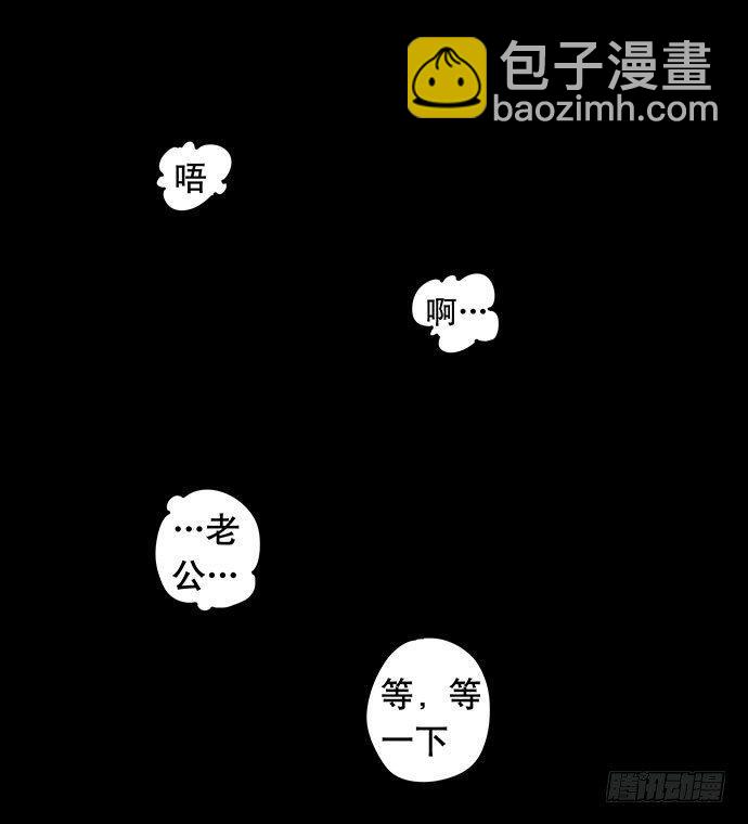 《画诡（诡入画）》花-3 第23页
