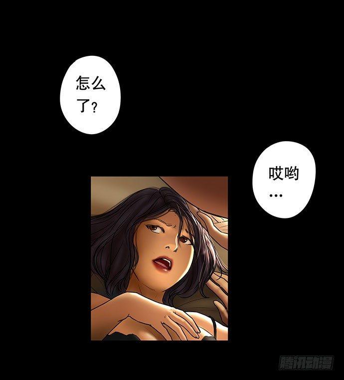 《画诡（诡入画）》花-3 第25页