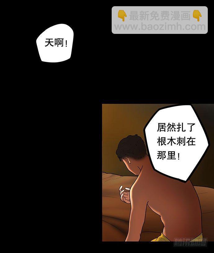 《画诡（诡入画）》花-3 第29页