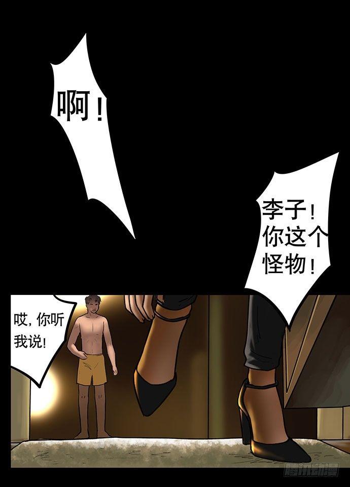 《画诡（诡入画）》花-3 第31页