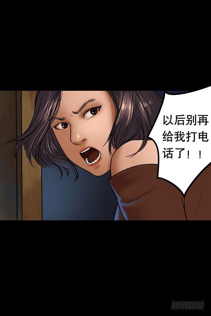 《画诡（诡入画）》花-3 第32页