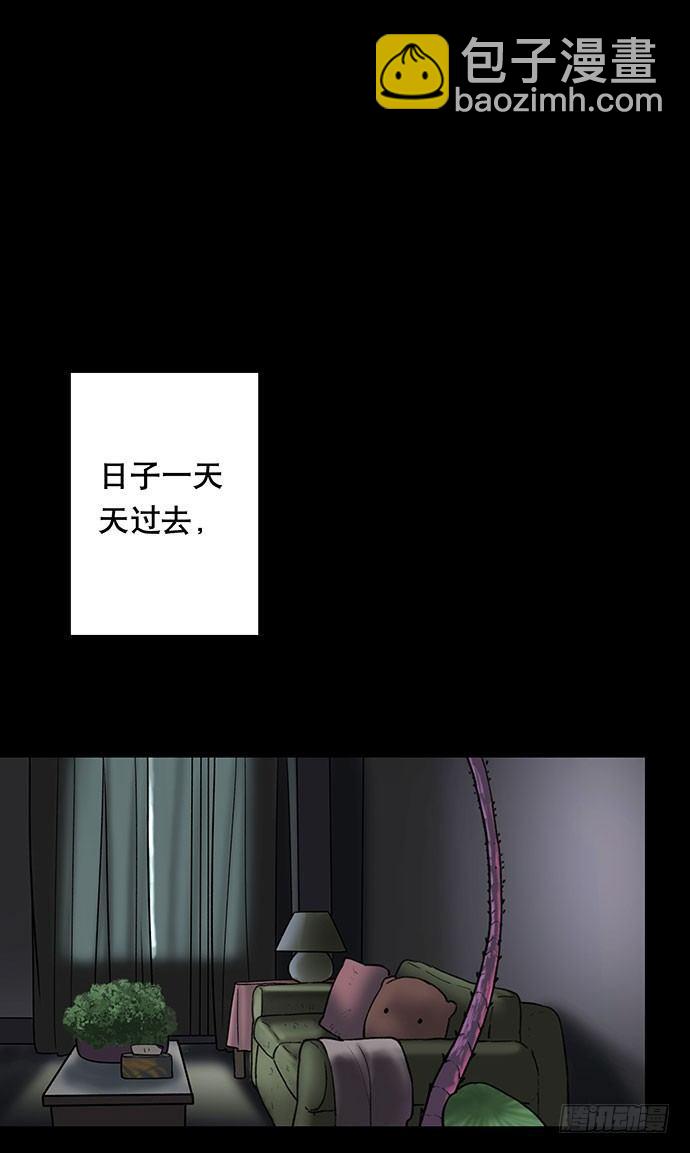 《画诡（诡入画）》花-3 第35页