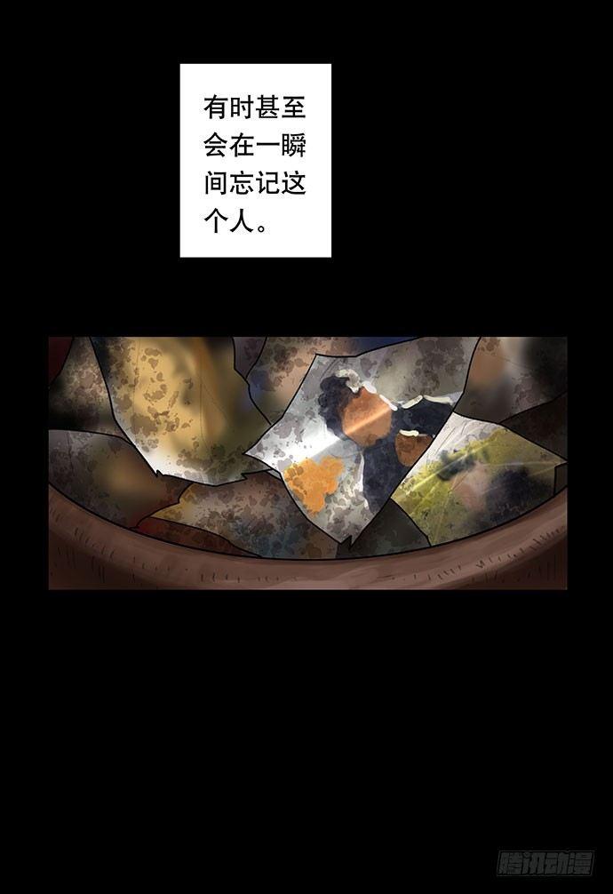 《画诡（诡入画）》花-3 第38页