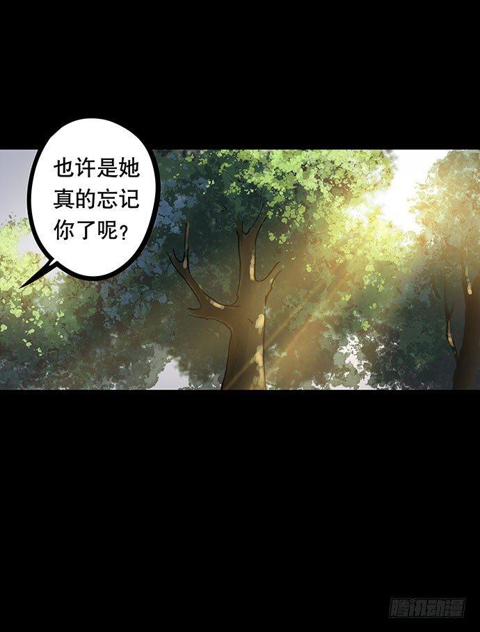 《画诡（诡入画）》花-3 第43页