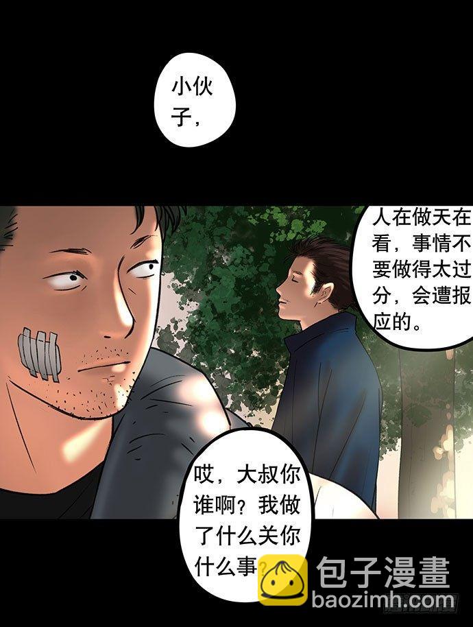 《画诡（诡入画）》花-3 第44页