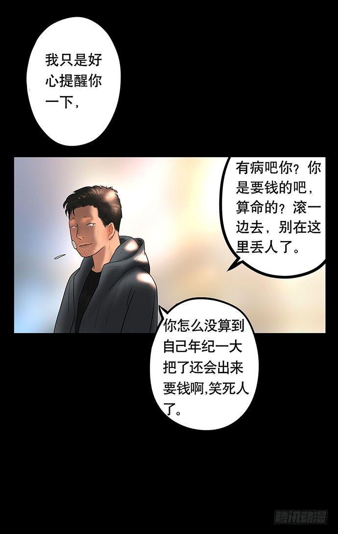《画诡（诡入画）》花-3 第45页