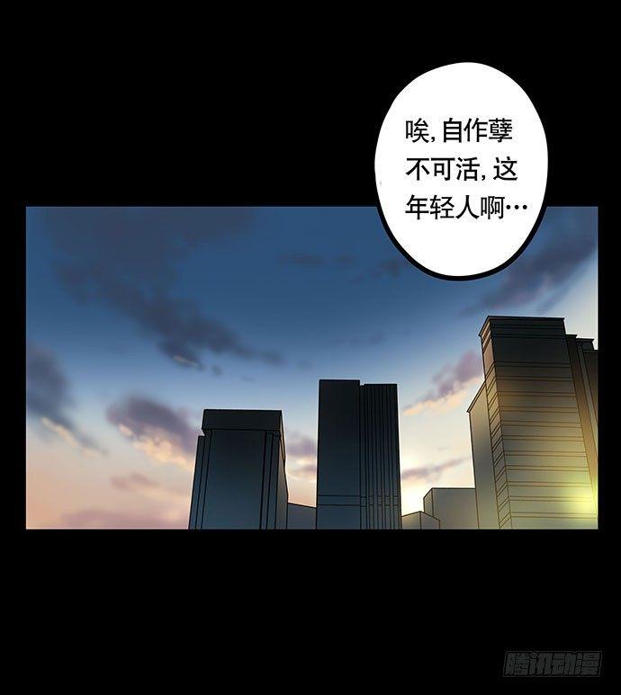 《画诡（诡入画）》花-3 第46页