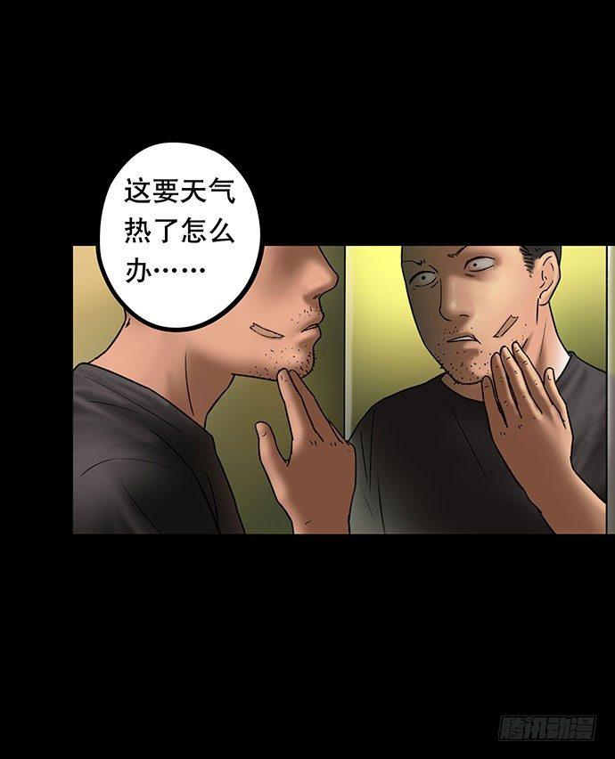 《画诡（诡入画）》花-3 第49页