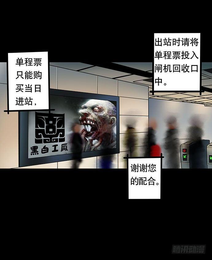 《画诡（诡入画）》花-3 第5页