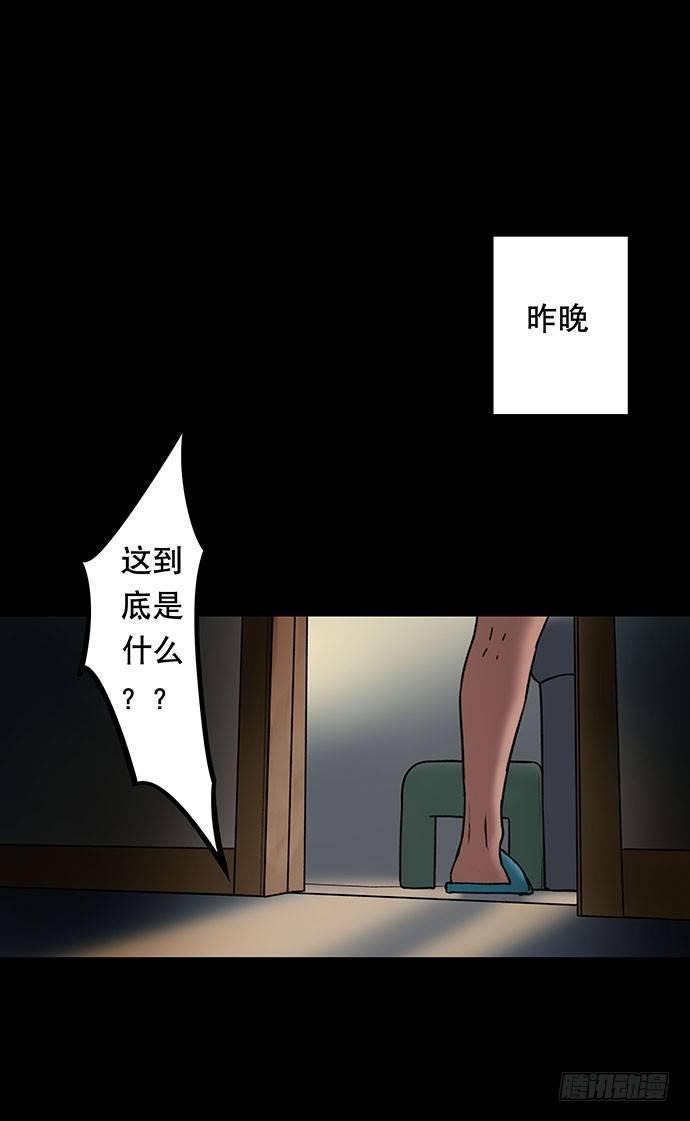 《画诡（诡入画）》花-3 第9页