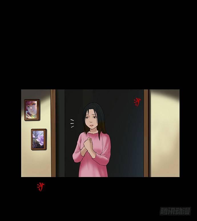 《画诡（诡入画）》花-2 第10页