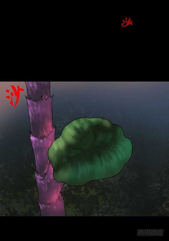 《画诡（诡入画）》花-2 第11页