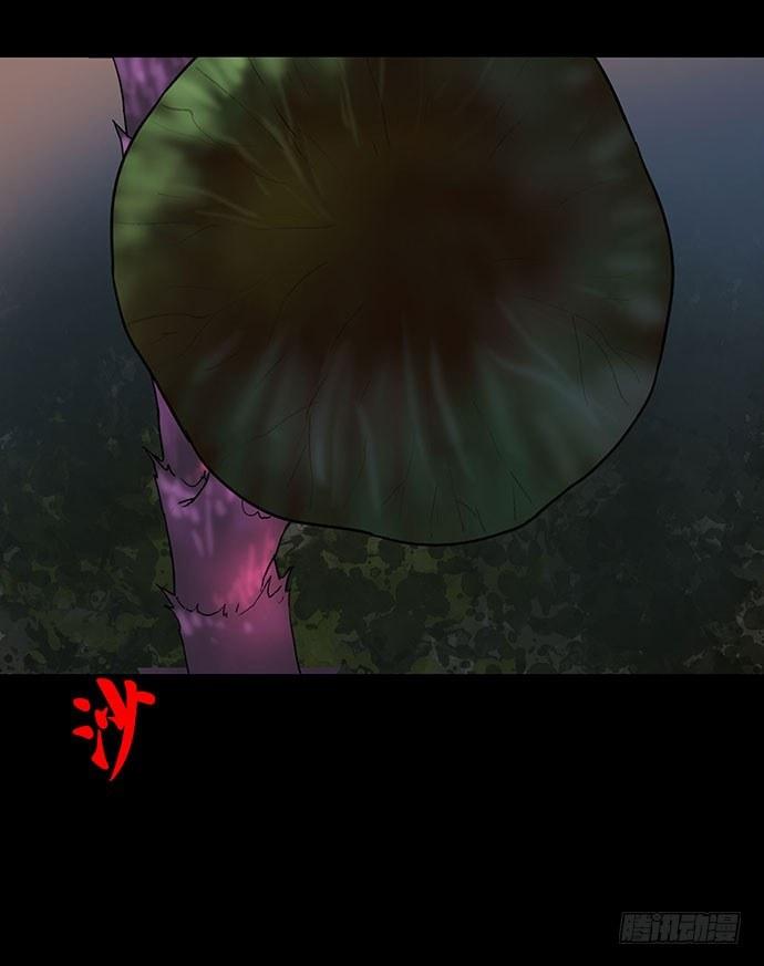 《画诡（诡入画）》花-2 第14页