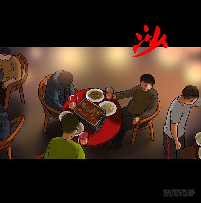 《画诡（诡入画）》花-2 第16页