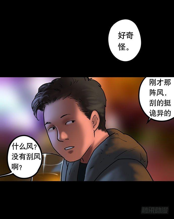 《画诡（诡入画）》花-2 第19页
