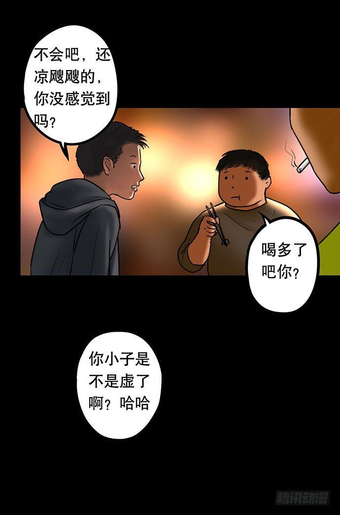 《画诡（诡入画）》花-2 第20页