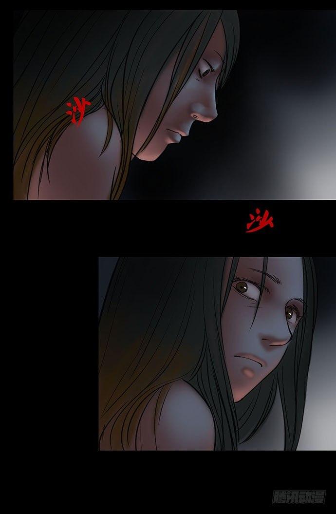 《画诡（诡入画）》花-2 第24页