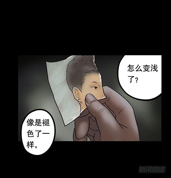 《画诡（诡入画）》花-2 第28页