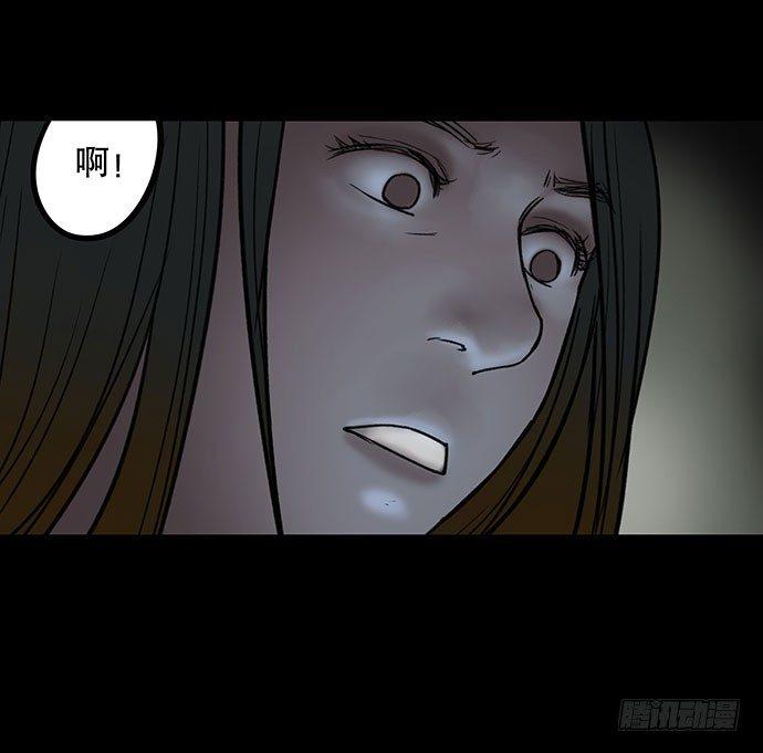 《画诡（诡入画）》花-2 第29页