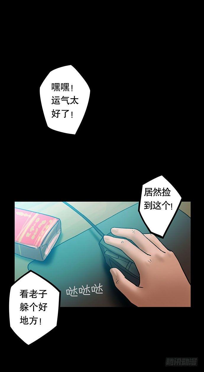 《画诡（诡入画）》花-2 第30页