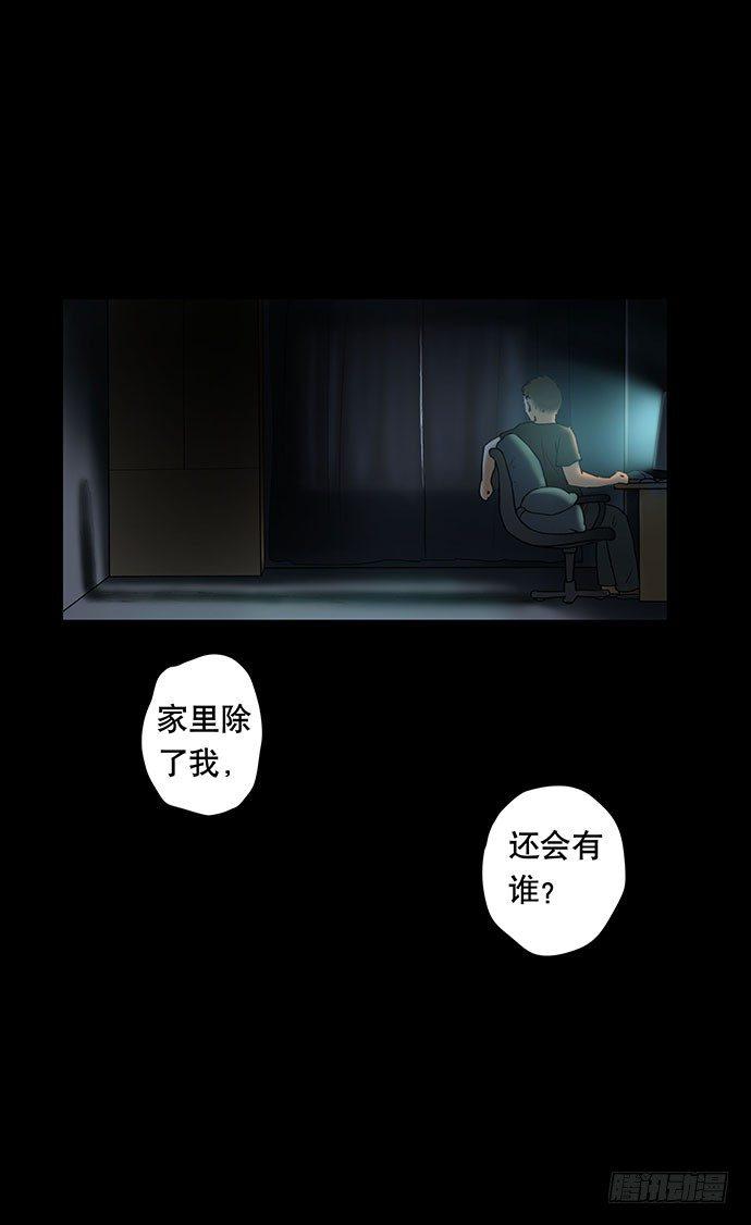 《画诡（诡入画）》花-2 第35页