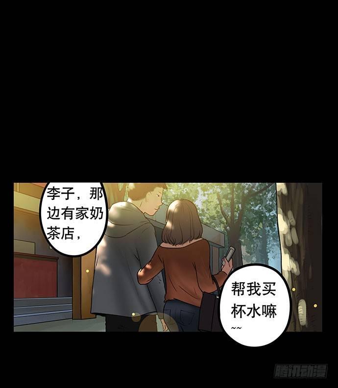 《画诡（诡入画）》花-2 第38页