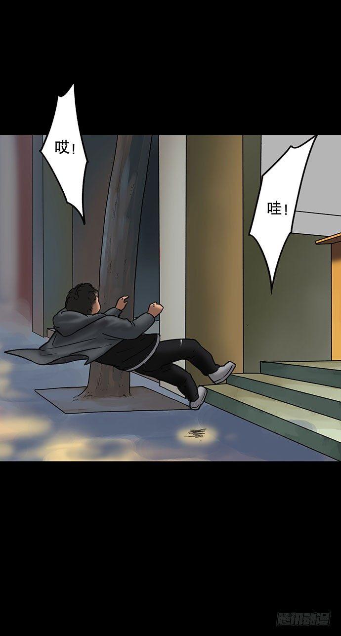 《画诡（诡入画）》花-2 第45页