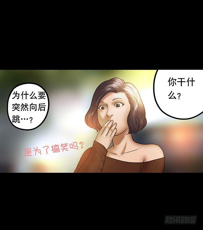 《画诡（诡入画）》花-2 第46页